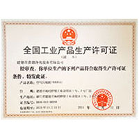91亚洲中文免费全国工业产品生产许可证
